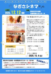 35年目のラブレター