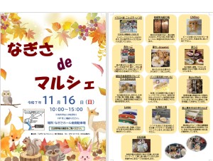 マルシェR7.11