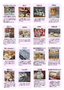 マルシェR8.3_page-0002